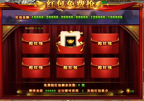 猛将天下抢红包