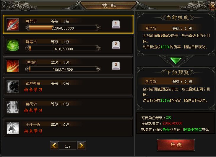 特玩神魔传说技能大全