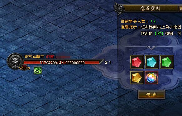特玩灭神2神魔传说宝石空间