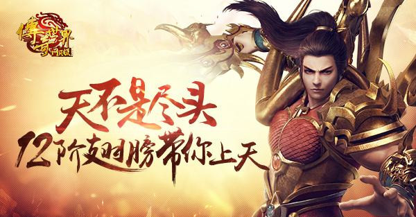 特玩传奇世界网页版